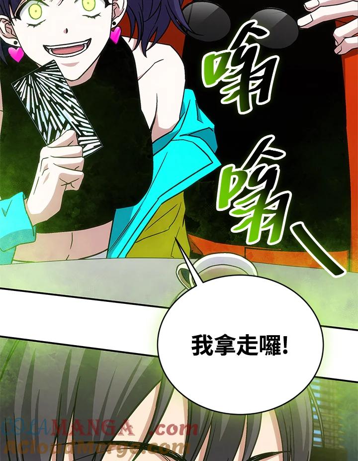 《感应者——记忆的碎片》第33话 第93页