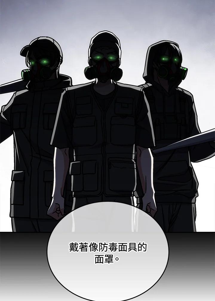 《感应者——记忆的碎片》第33话 第66页