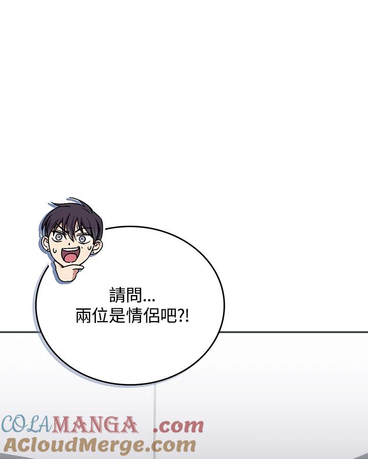 《感应者——记忆的碎片》第33话 第109页