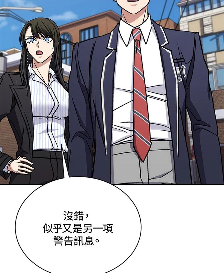 《感应者——记忆的碎片》第33话 第47页