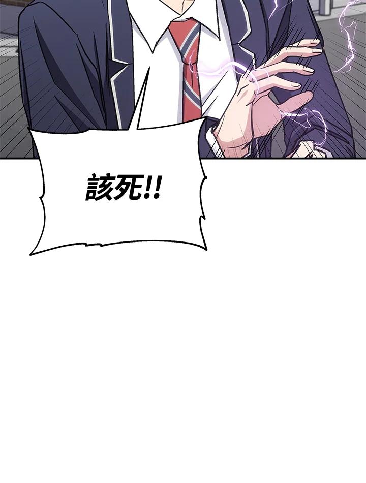 《感应者——记忆的碎片》第33话 第62页