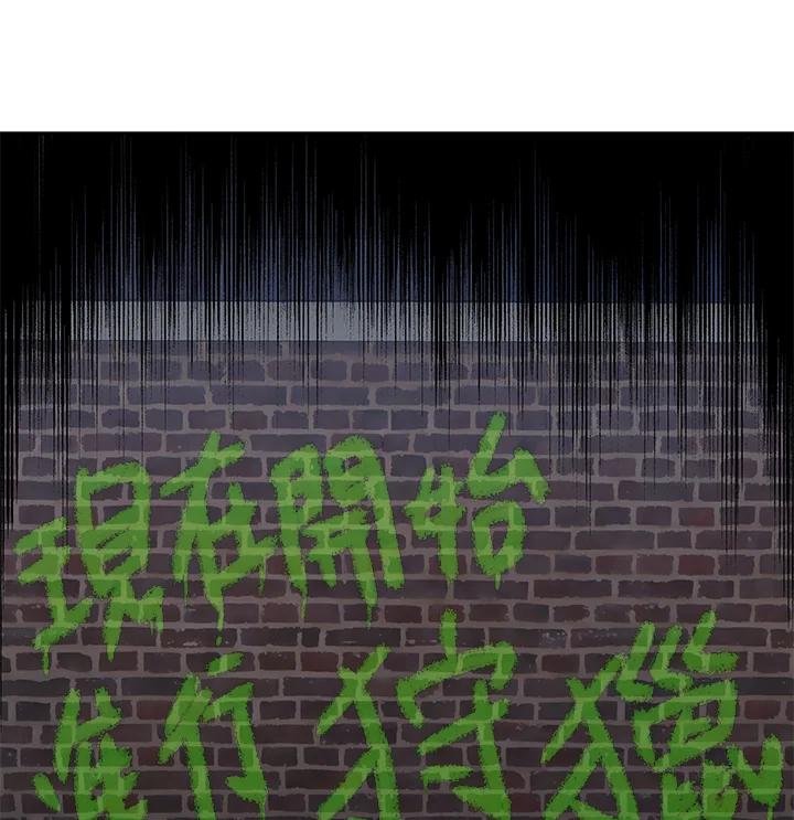 《感应者——记忆的碎片》第33话 第39页