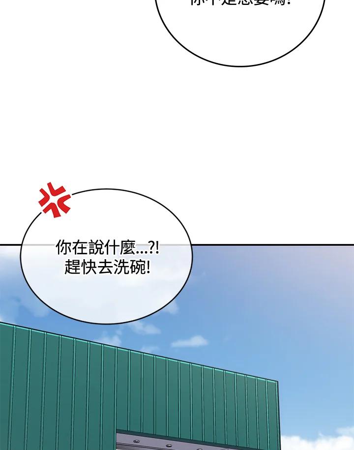 《感应者——记忆的碎片》第33话 第124页