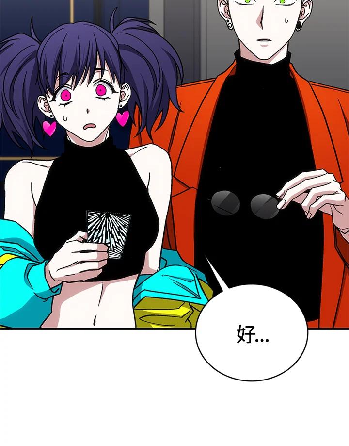 《感应者——记忆的碎片》第33话 第99页
