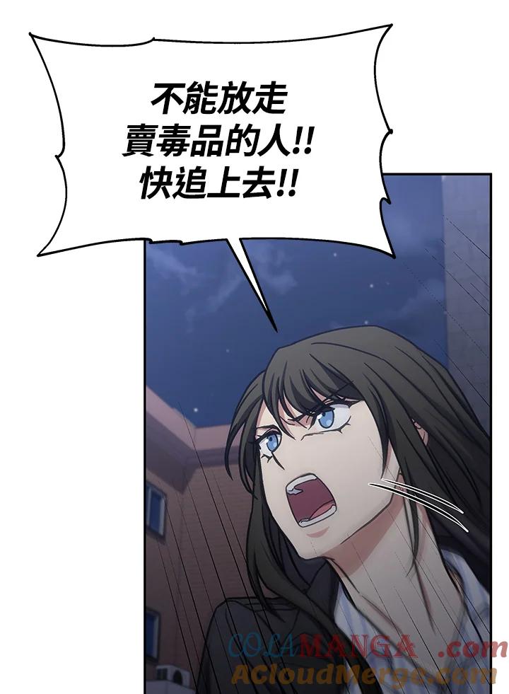 《感应者——记忆的碎片》第33话 第17页
