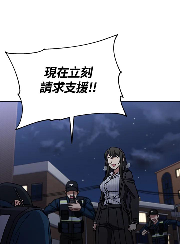 《感应者——记忆的碎片》第33话 第36页