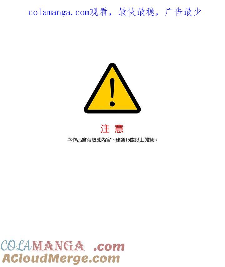 《感应者——记忆的碎片》第34话 第1页