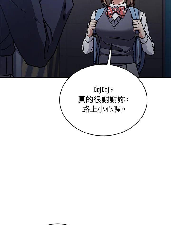 《感应者——记忆的碎片》第34话 第111页