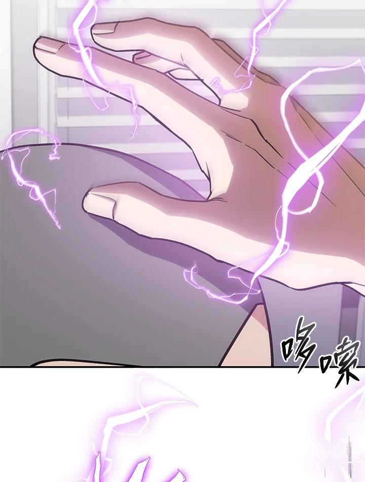 《感应者——记忆的碎片》第34话 第19页