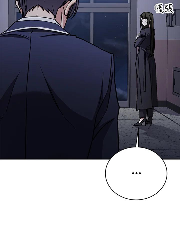 《感应者——记忆的碎片》第34话 第70页