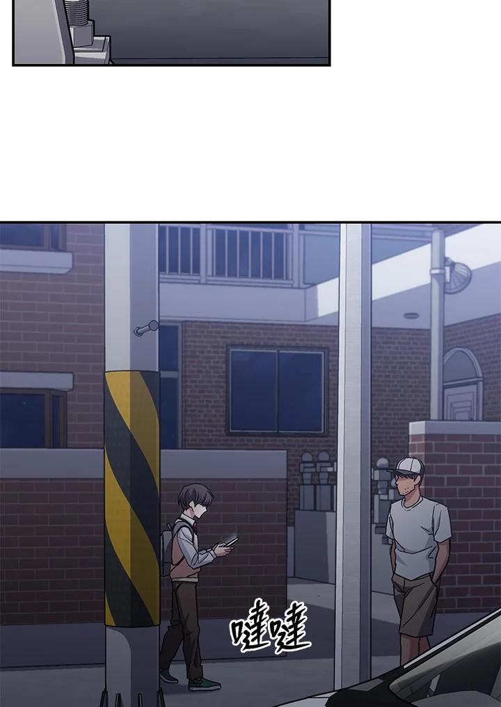 《感应者——记忆的碎片》第34话 第74页