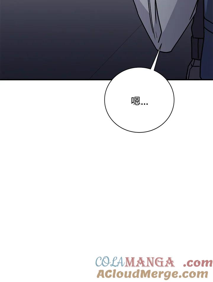 《感应者——记忆的碎片》第34话 第113页