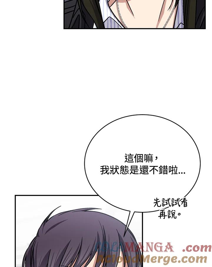 《感应者——记忆的碎片》第34话 第13页