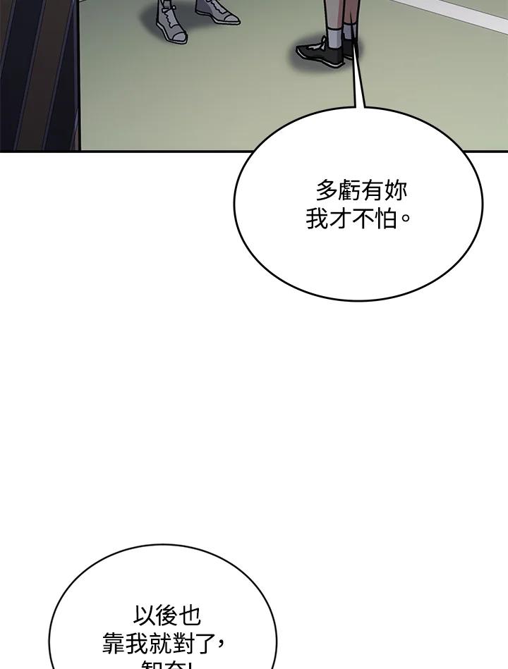 《感应者——记忆的碎片》第34话 第108页