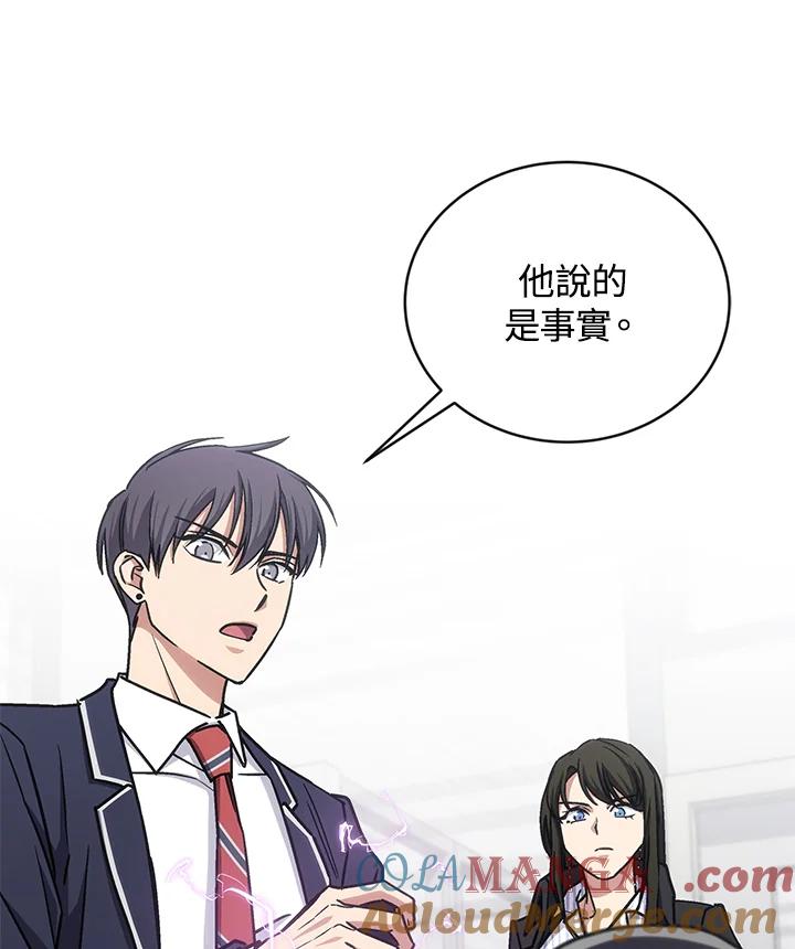 《感应者——记忆的碎片》第34话 第25页