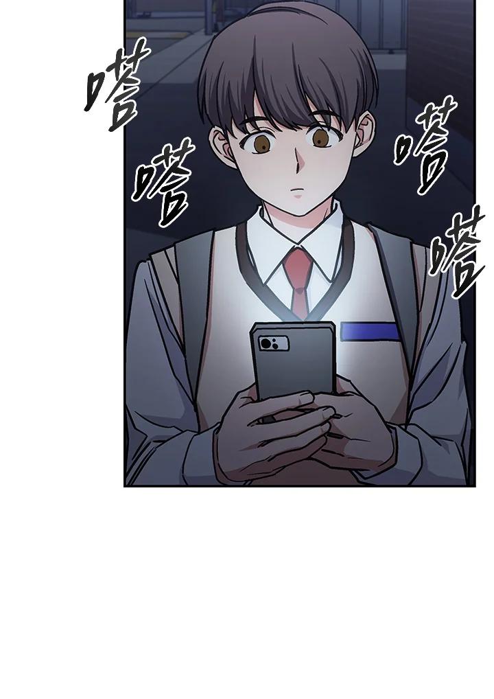 《感应者——记忆的碎片》第34话 第76页