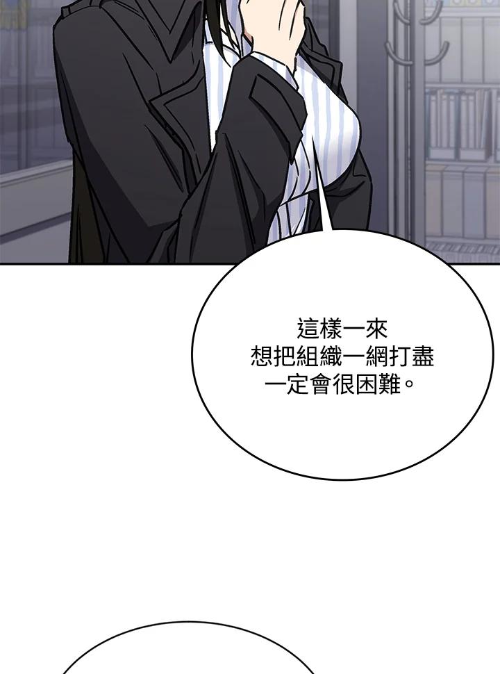 《感应者——记忆的碎片》第34话 第38页