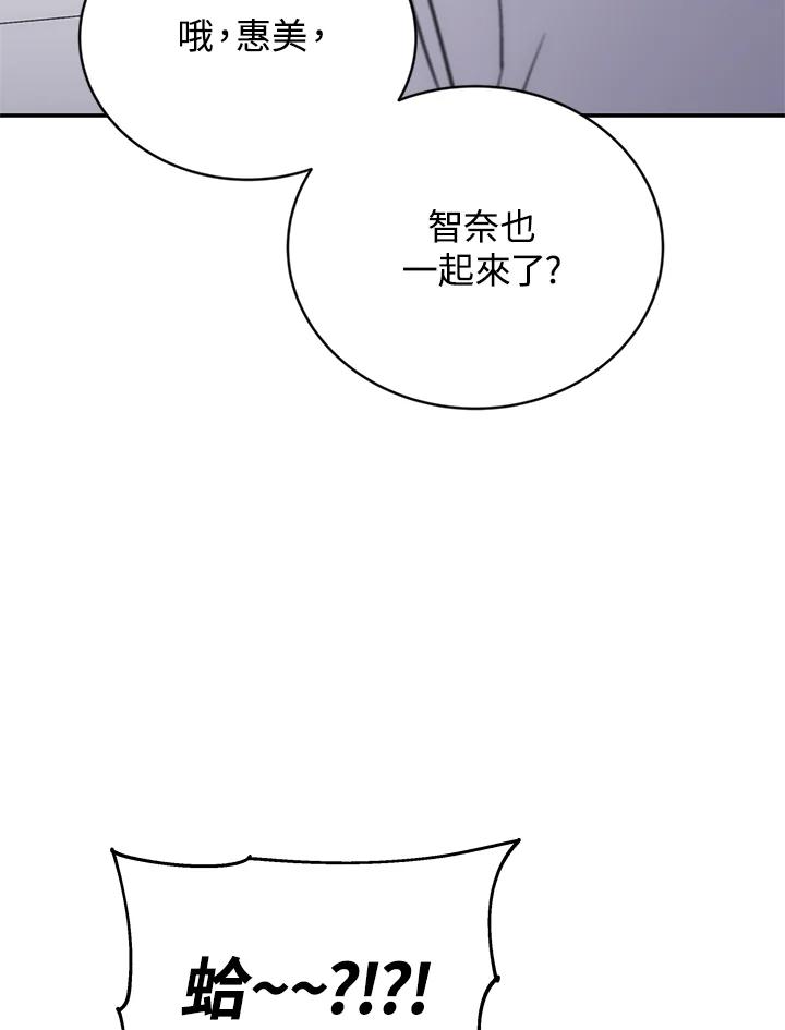 《感应者——记忆的碎片》第34话 第86页
