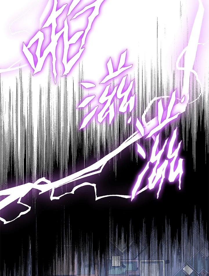 《感应者——记忆的碎片》第34话 第20页