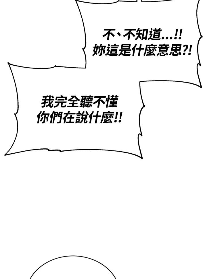 《感应者——记忆的碎片》第34话 第40页