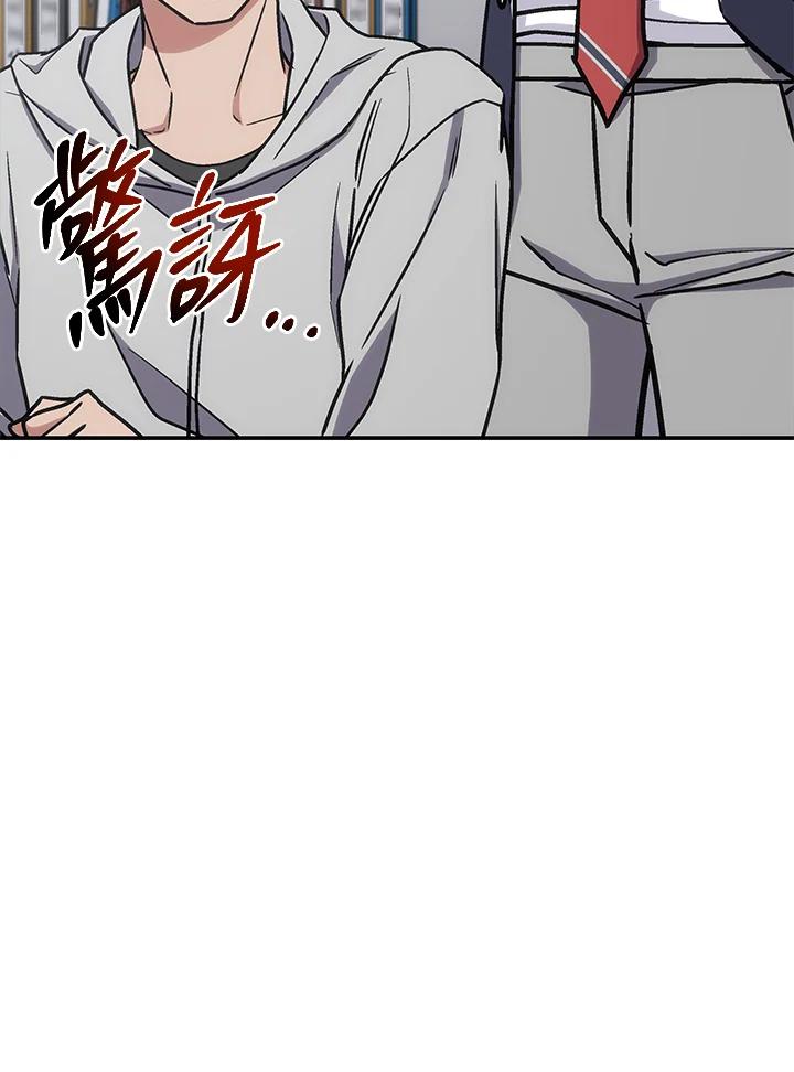《感应者——记忆的碎片》第34话 第42页