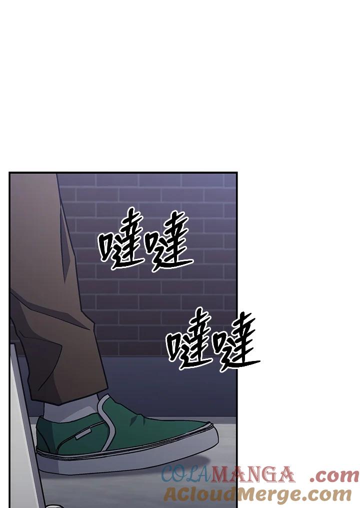 《感应者——记忆的碎片》第34话 第73页