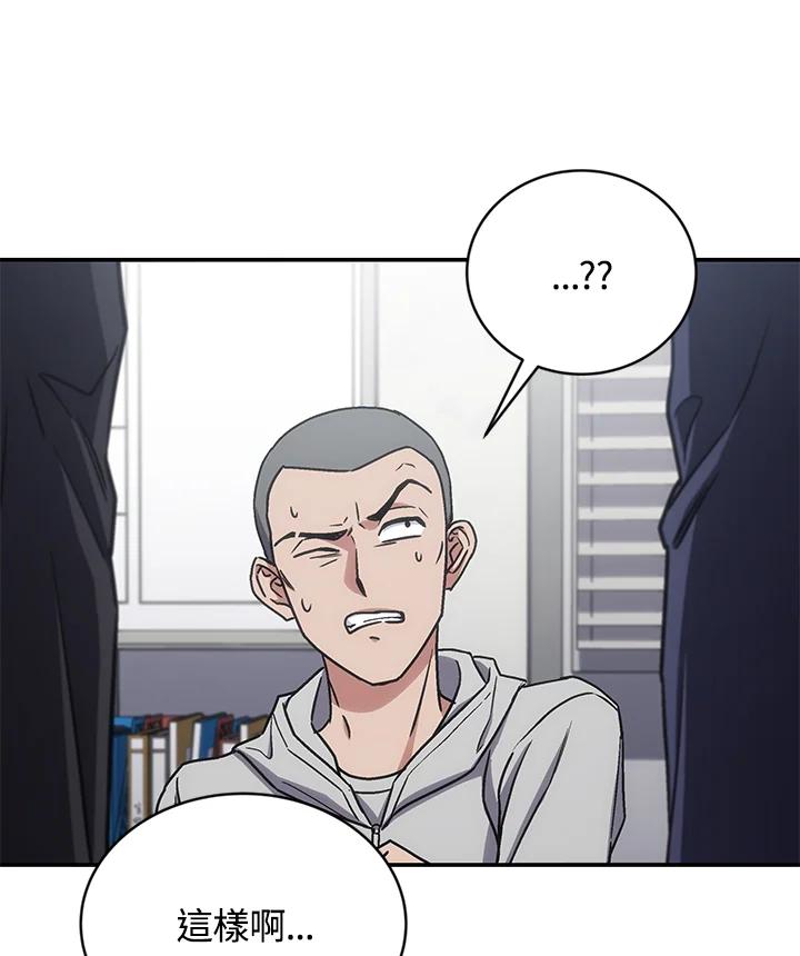 《感应者——记忆的碎片》第34话 第27页