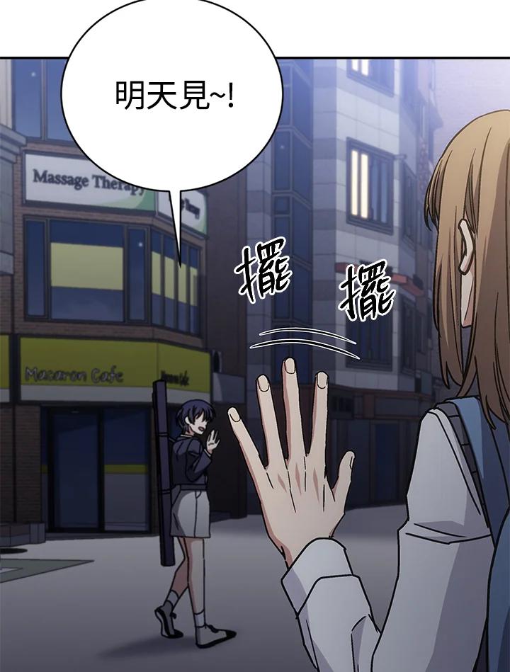 《感应者——记忆的碎片》第34话 第112页
