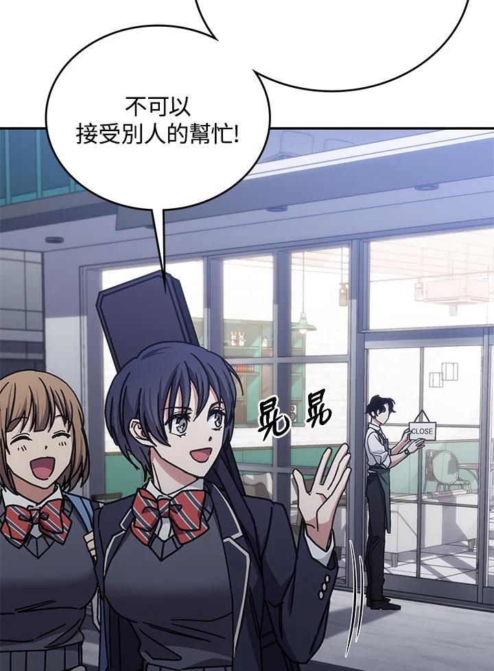 《感应者——记忆的碎片》第34话 第102页