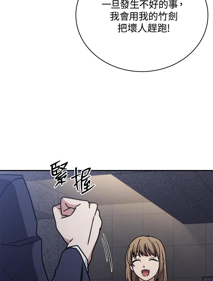 《感应者——记忆的碎片》第34话 第110页