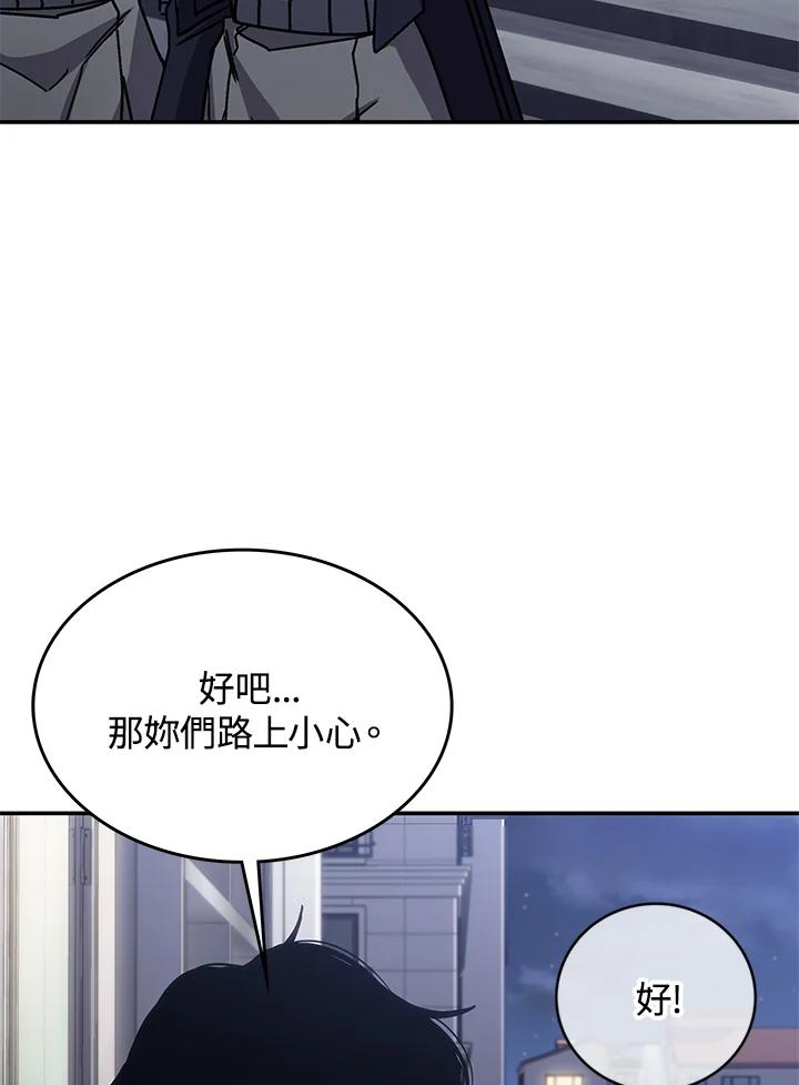 《感应者——记忆的碎片》第34话 第103页