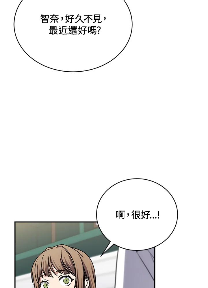 《感应者——记忆的碎片》第34话 第91页