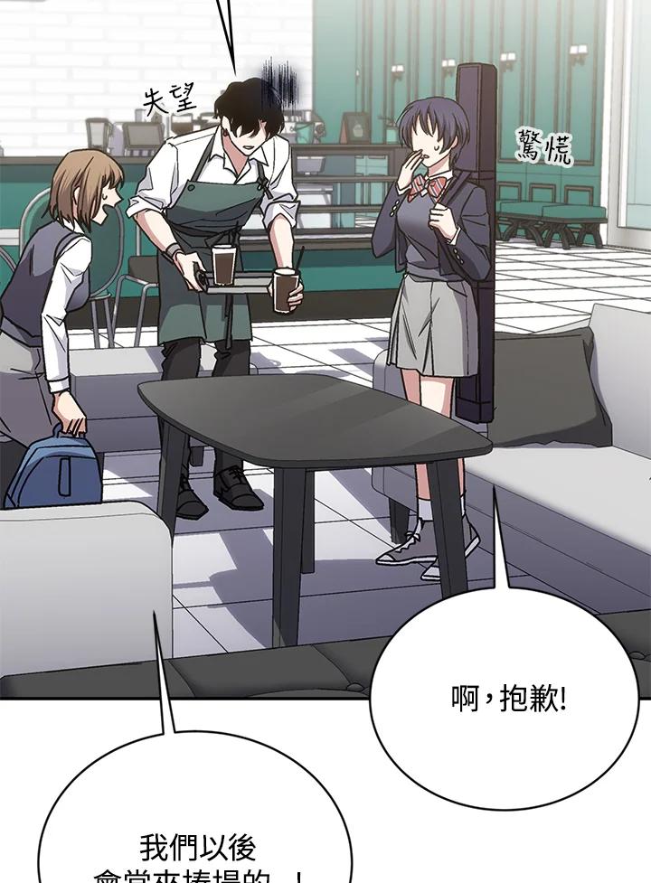 《感应者——记忆的碎片》第34话 第99页