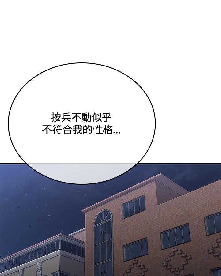 《感应者——记忆的碎片》第34话 第71页