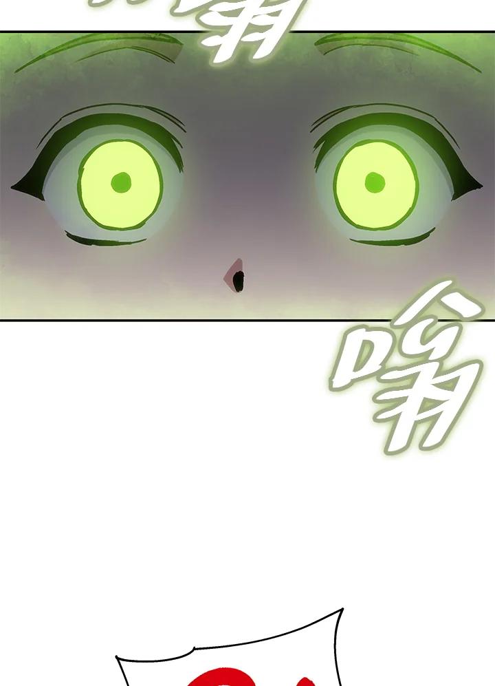 《感应者——记忆的碎片》第34话 第116页