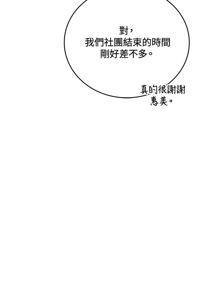 《感应者——记忆的碎片》第34话 第94页