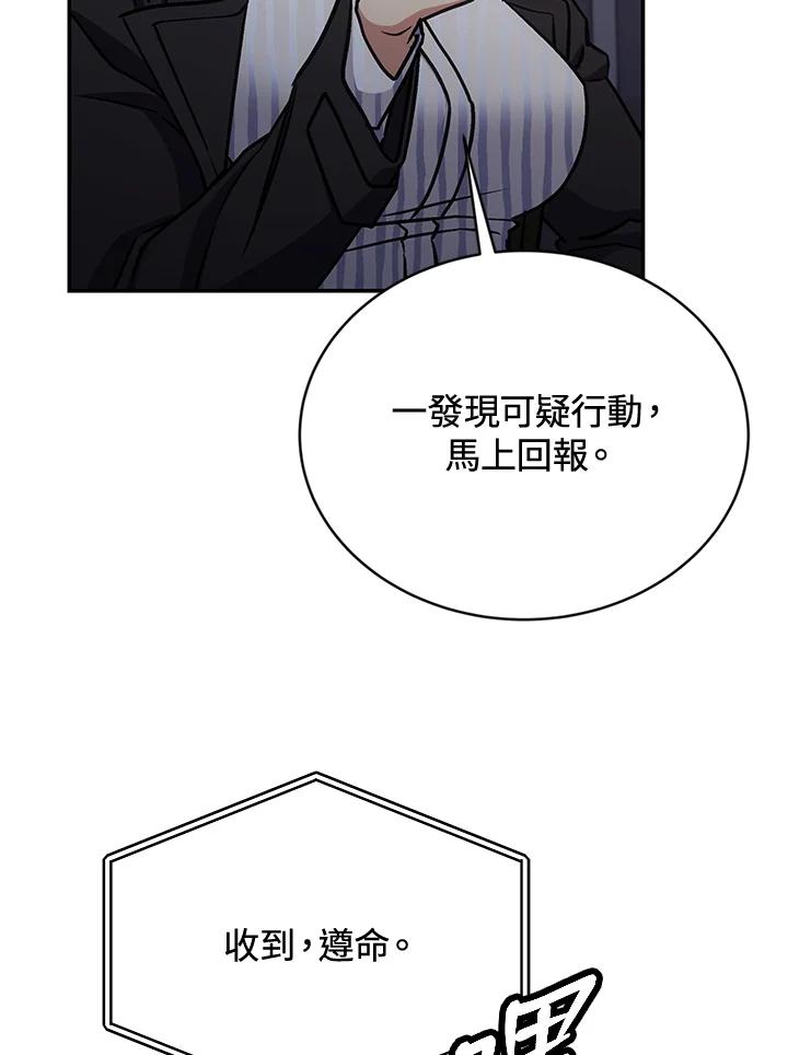 《感应者——记忆的碎片》第34话 第55页