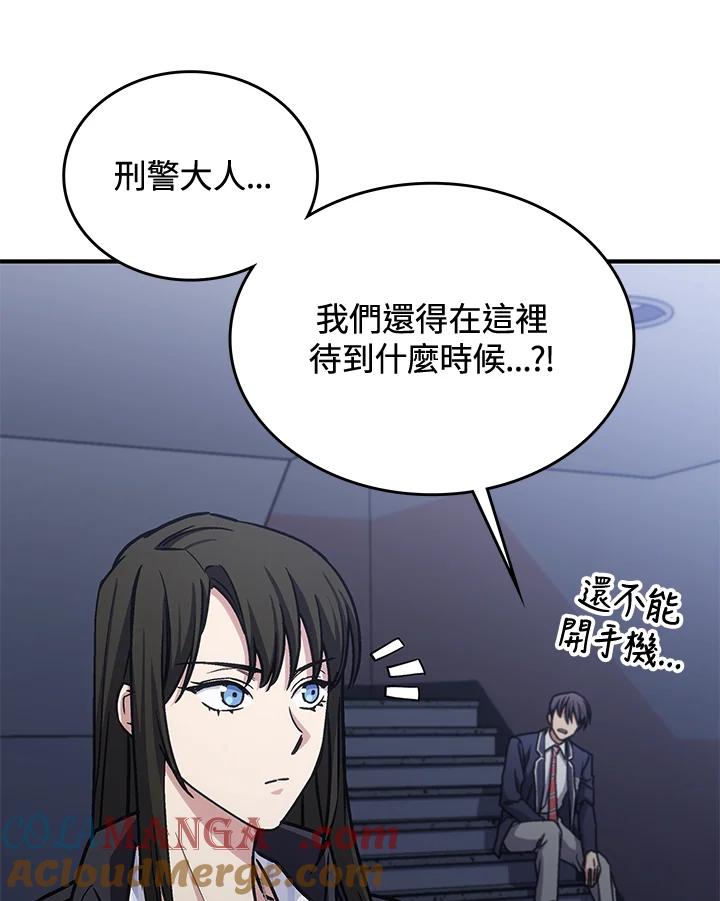 《感应者——记忆的碎片》第34话 第65页