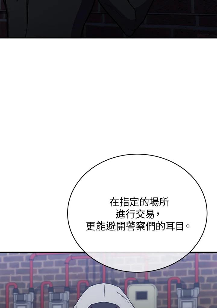 《感应者——记忆的碎片》第34话 第35页