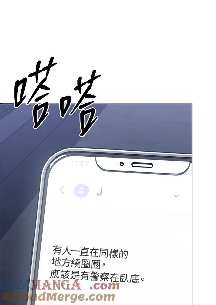 《感应者——记忆的碎片》第34话 第77页