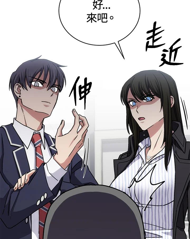 《感应者——记忆的碎片》第34话 第15页