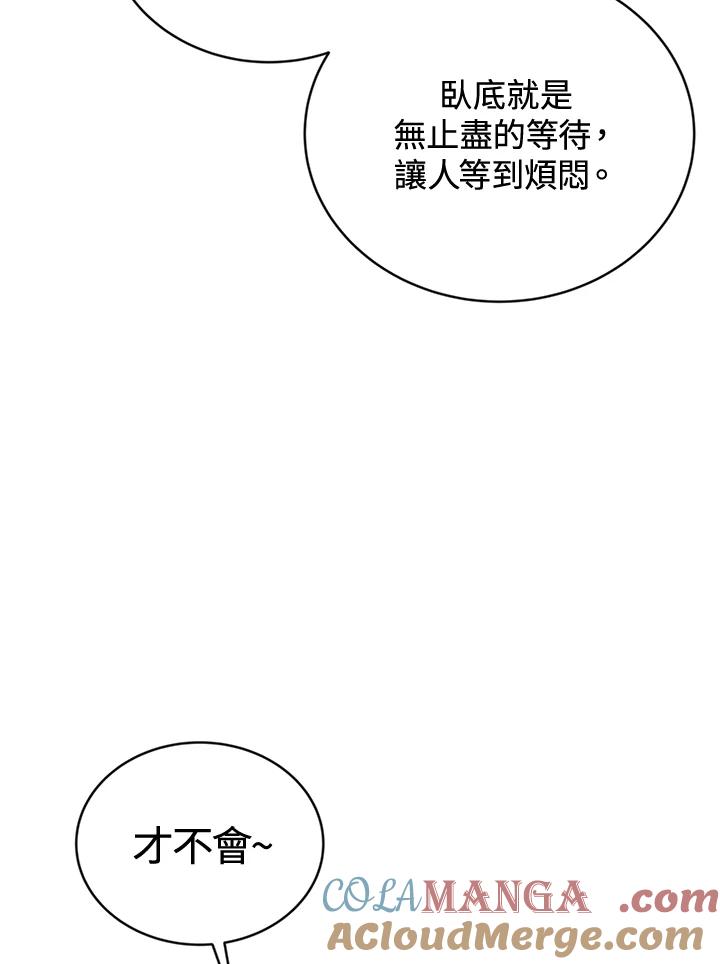 《感应者——记忆的碎片》第34话 第61页