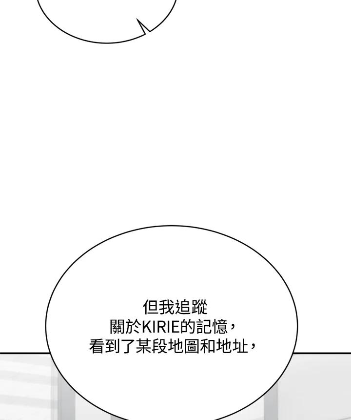 《感应者——记忆的碎片》第34话 第28页