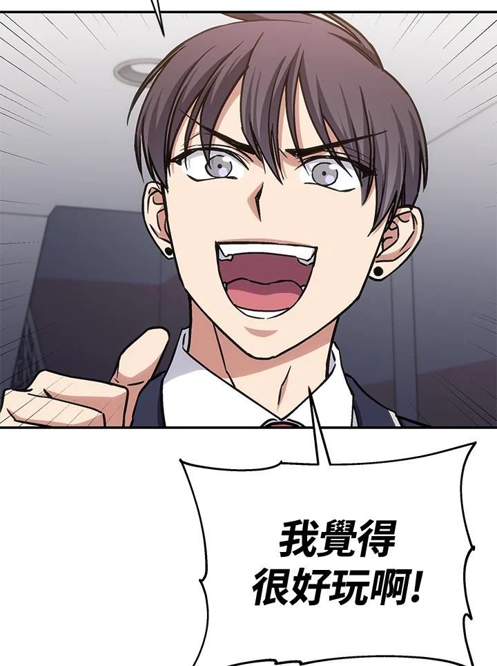 《感应者——记忆的碎片》第34话 第62页