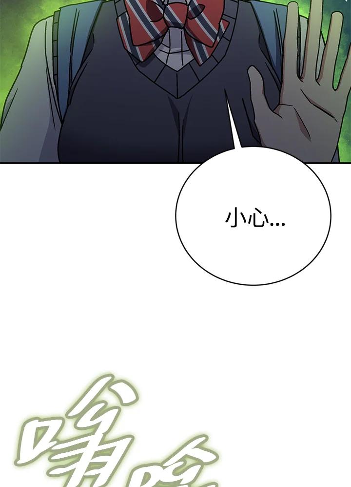 《感应者——记忆的碎片》第34话 第115页