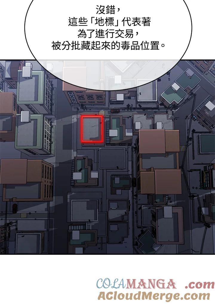 《感应者——记忆的碎片》第34话 第33页