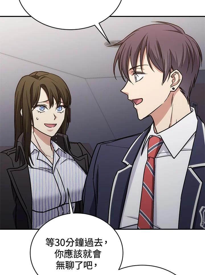 《感应者——记忆的碎片》第34话 第60页