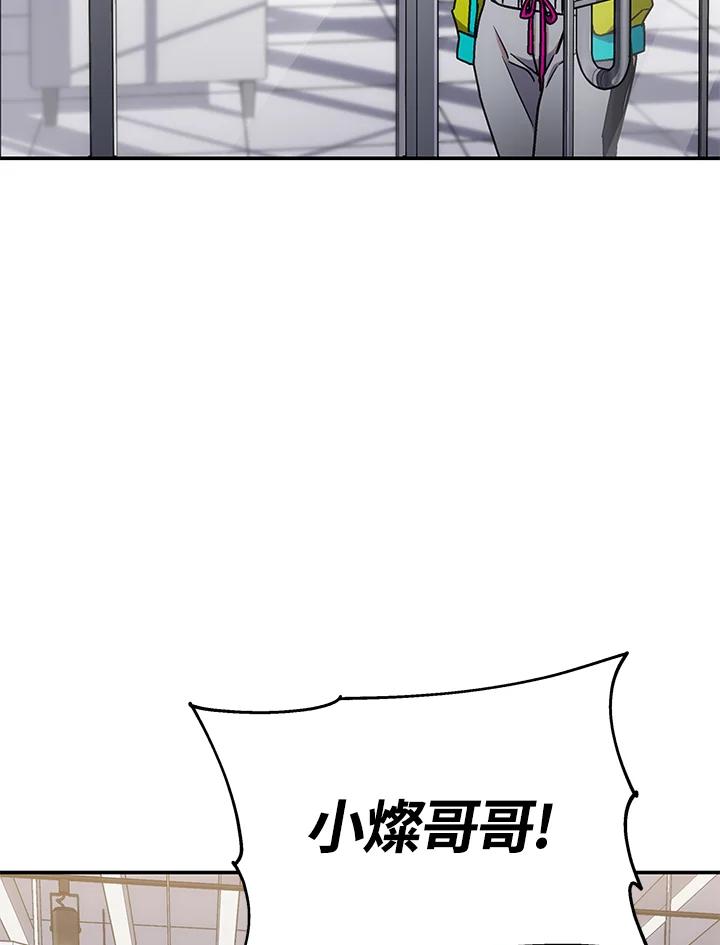 《感应者——记忆的碎片》第34话 第84页