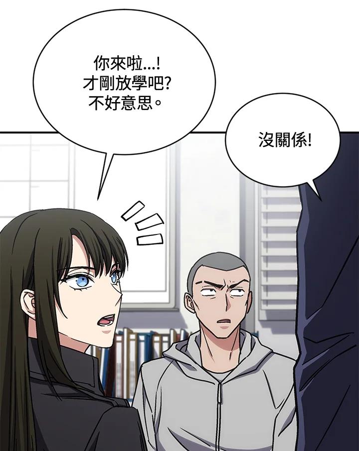 《感应者——记忆的碎片》第34话 第10页