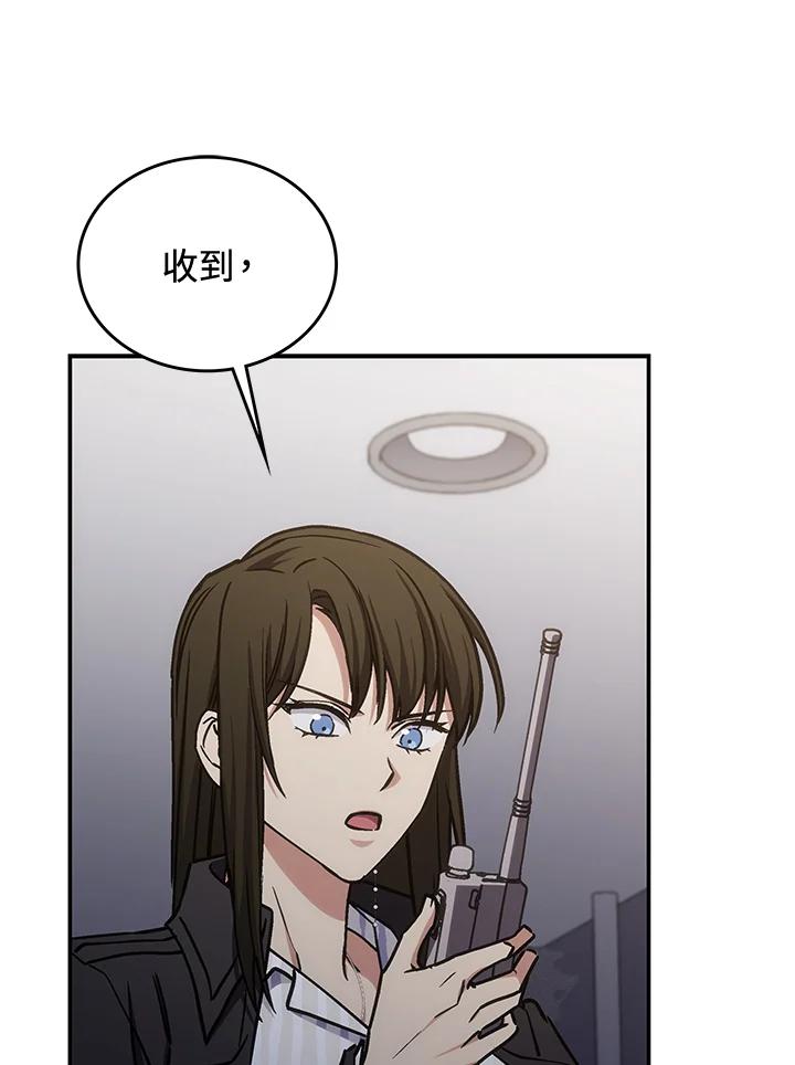 《感应者——记忆的碎片》第34话 第54页
